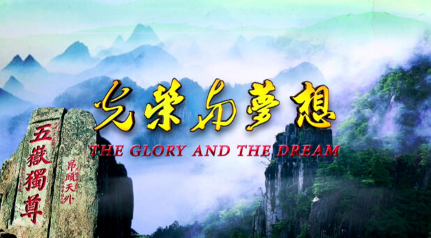 新时代 新哲召 新愿景